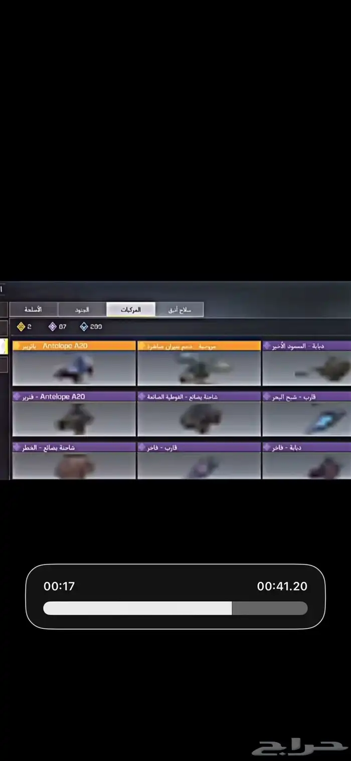 حساب كود موبايل على السوم لايجي إلا صامل 8