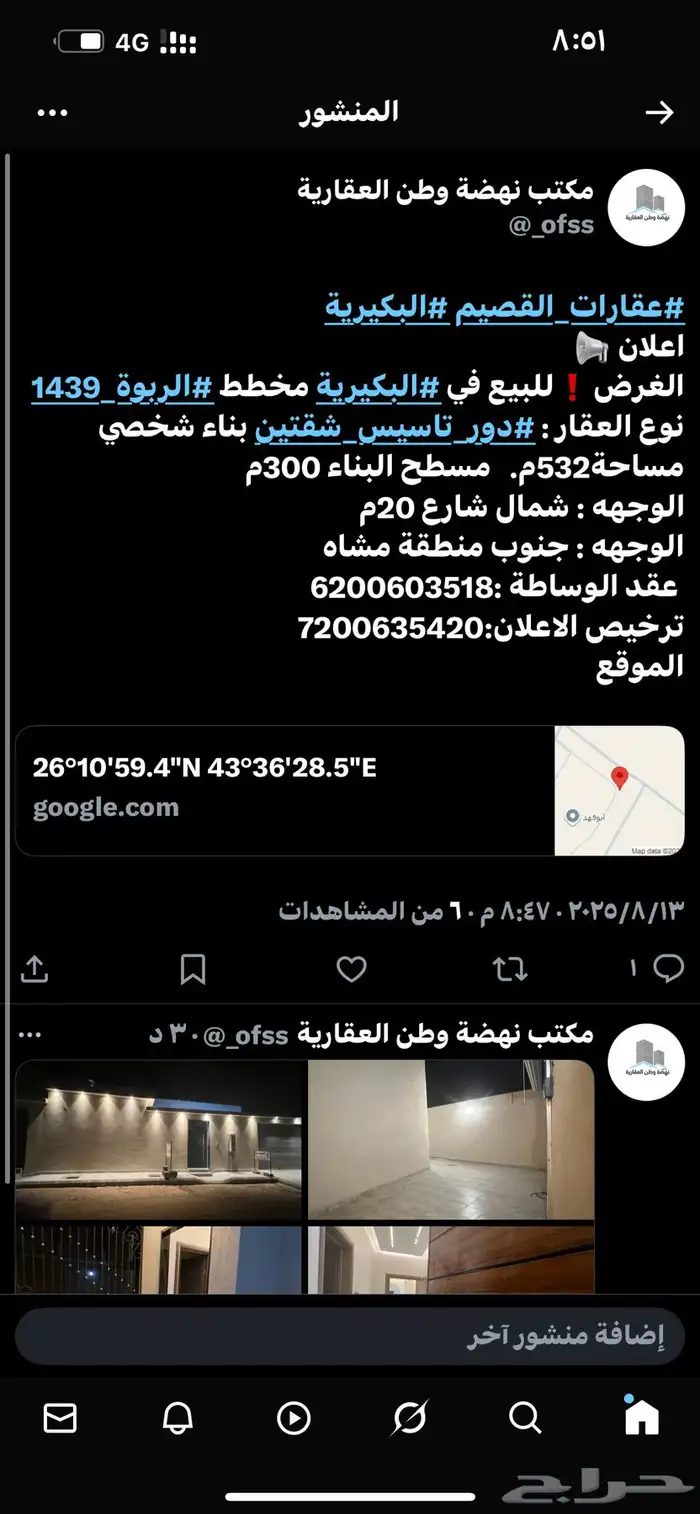 للبيع فيلا البكيرية 0