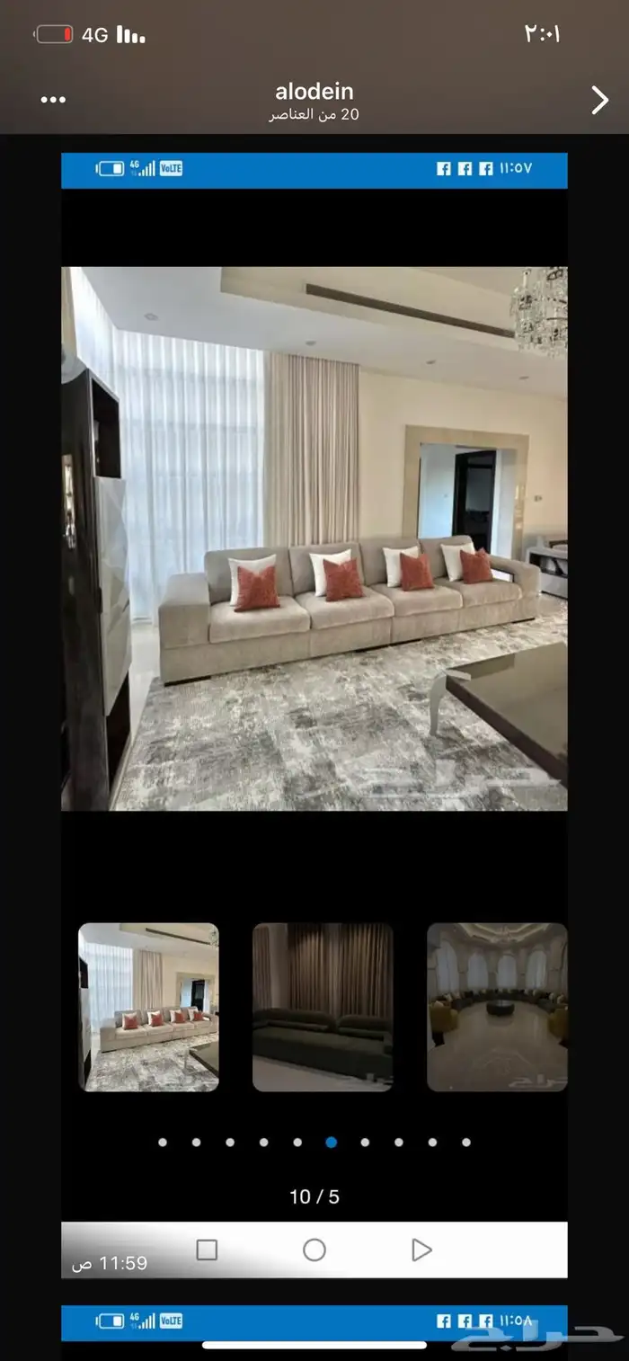 مفروشات الفردوس 4