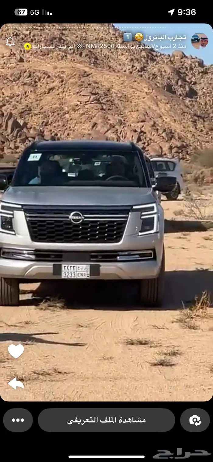 باترول بلاتنيوم - نيسمو -جميع الفئات والألوان 22