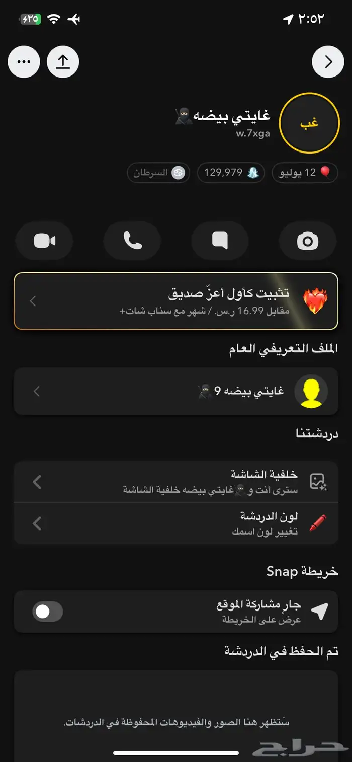 سباب ريال 90 0