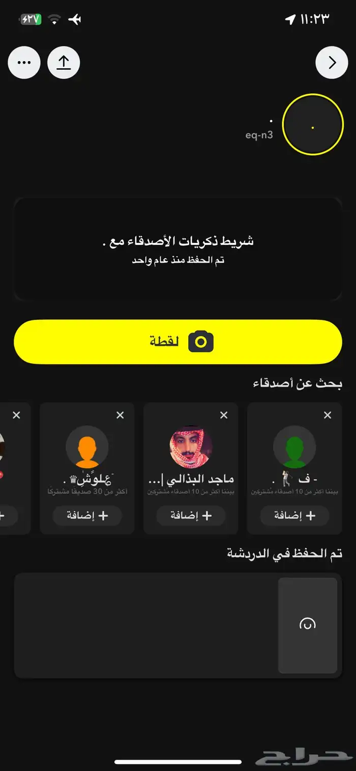 سباب ريال 90 2