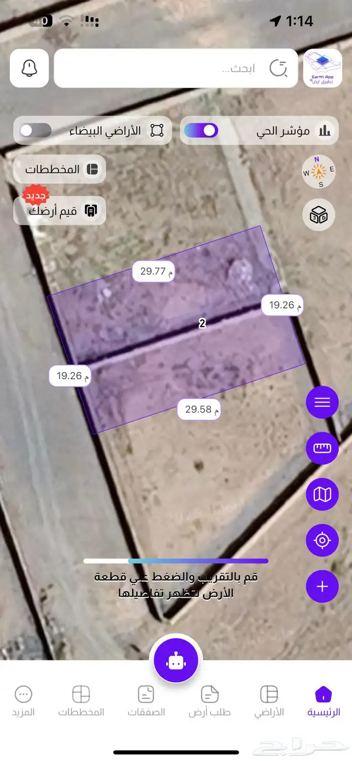 ارض بمكة بصك الكتروني الحسينية حي الصولي الهجله الجديد 3