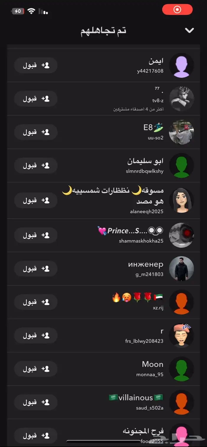 حساب سناب للبيع 1