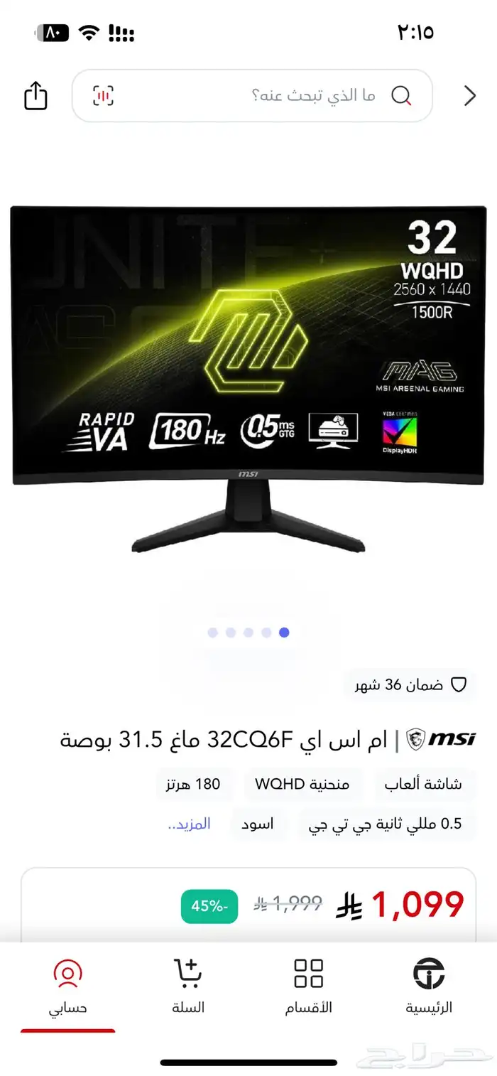 سوني 5 مع سماعة و شاشة قيمنق 1