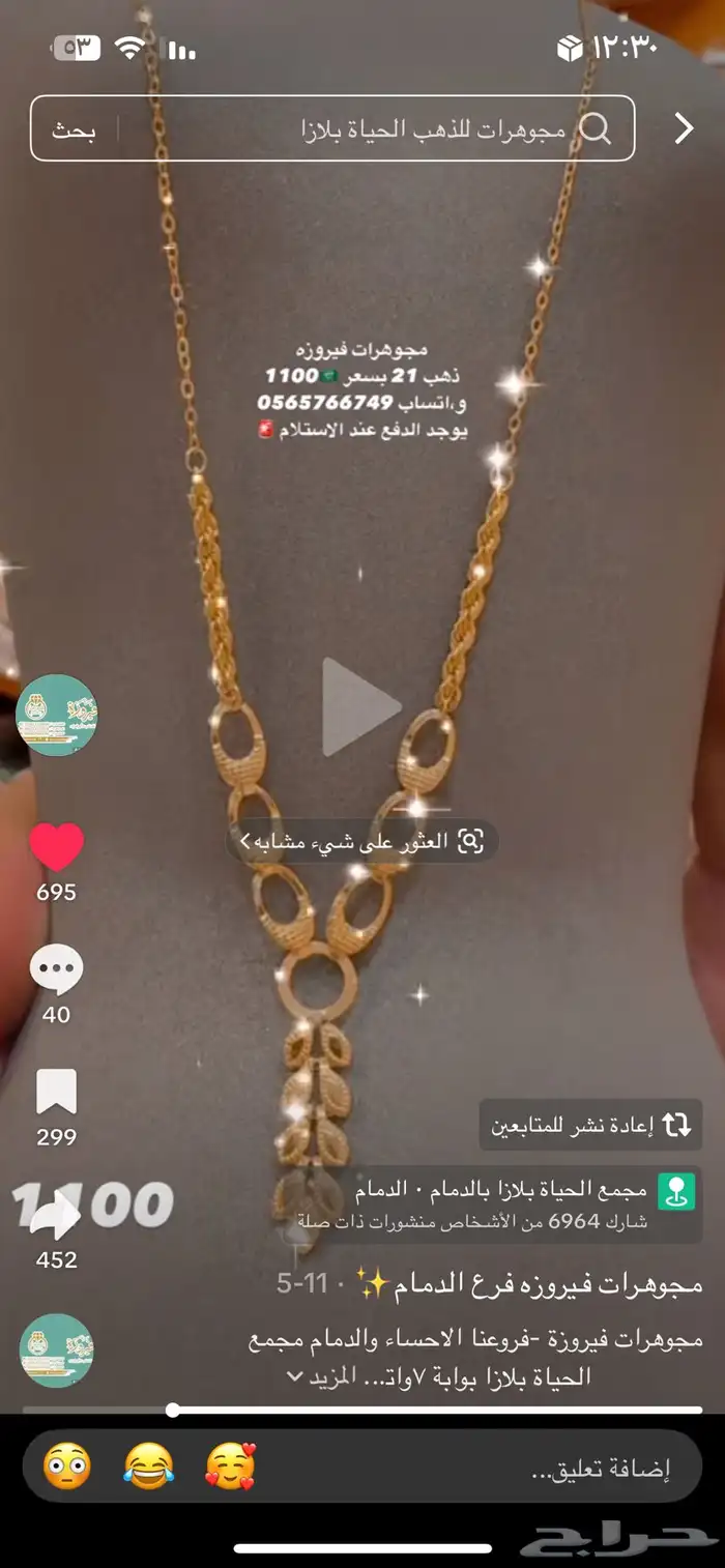 خطابه توفق راسين في حلال 0