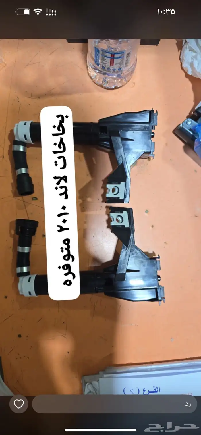 غطاء بخاخات لاند   نيكل هوايات شبك لاند 0