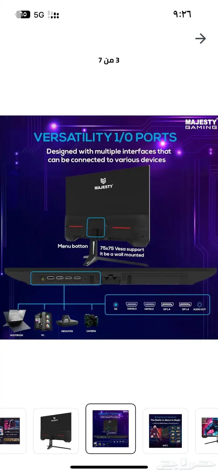 شاشة قيمنق 3