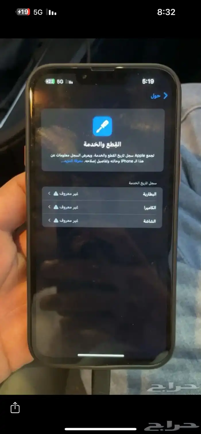 ايفون 13 برو ماكس 2