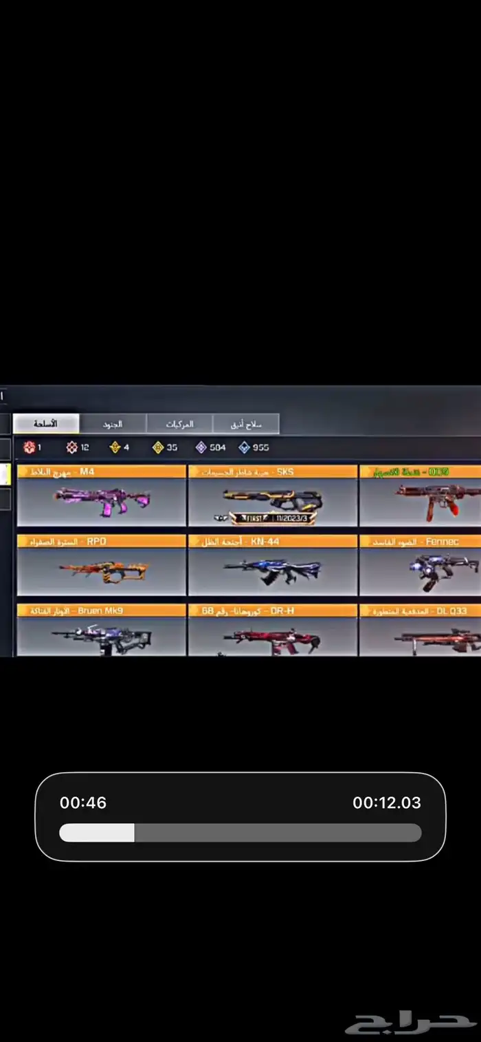 حساب كود موبايل على السوم لايجي إلا صامل 4