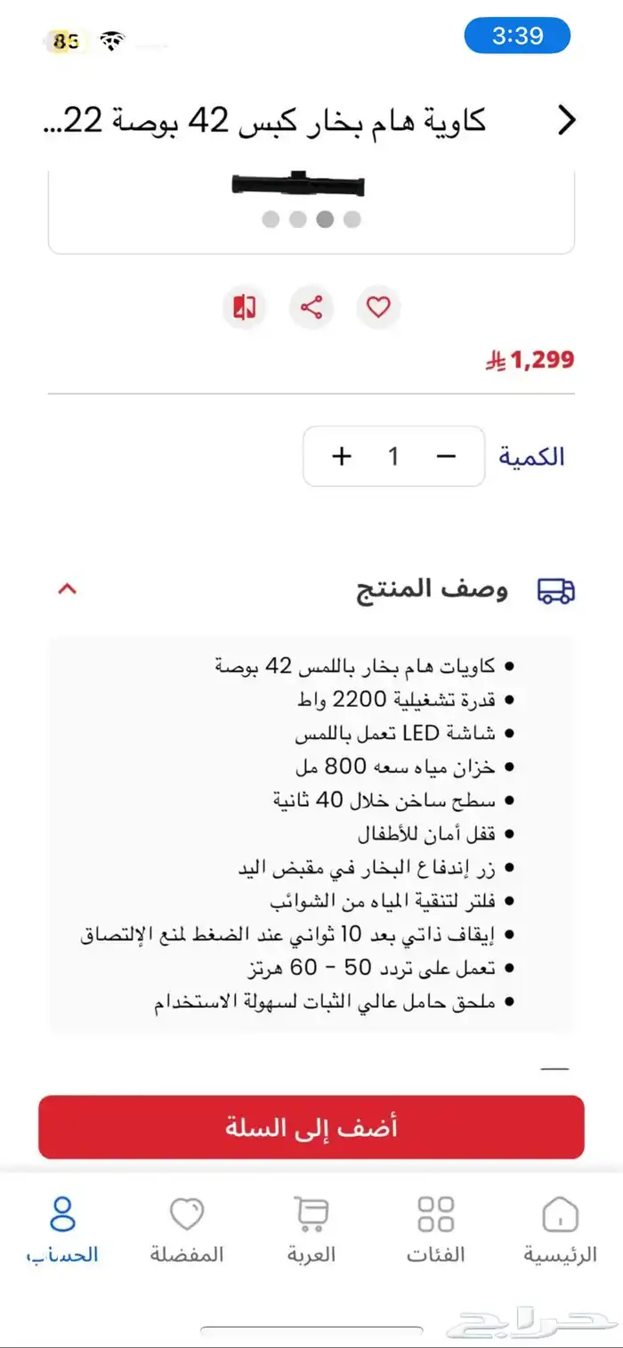 كاويه كبس بخار من هام 42 انش مع حامل جديده 2