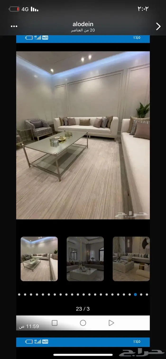 مفروشات الفردوس 7