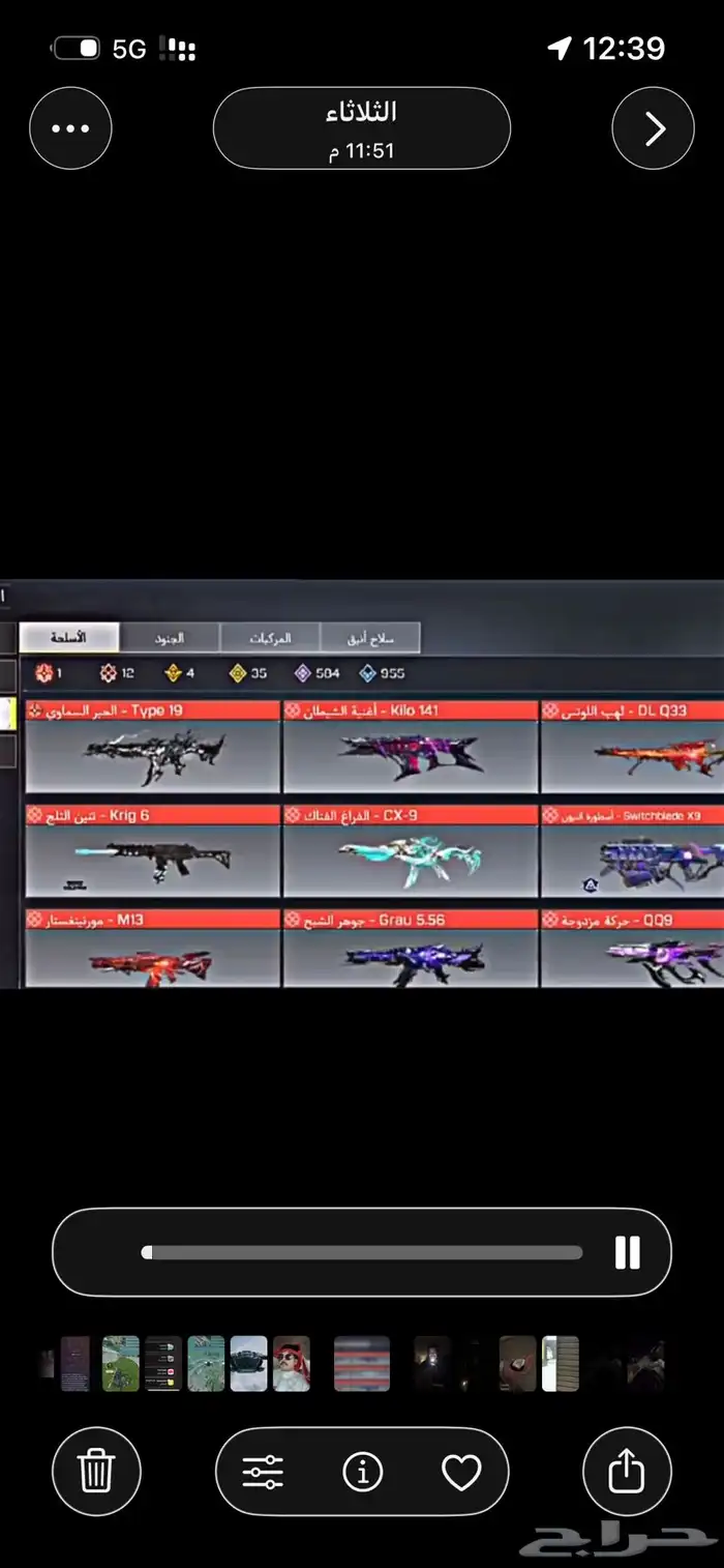 حساب كود موبايل على السوم لايجي إلا صامل 0