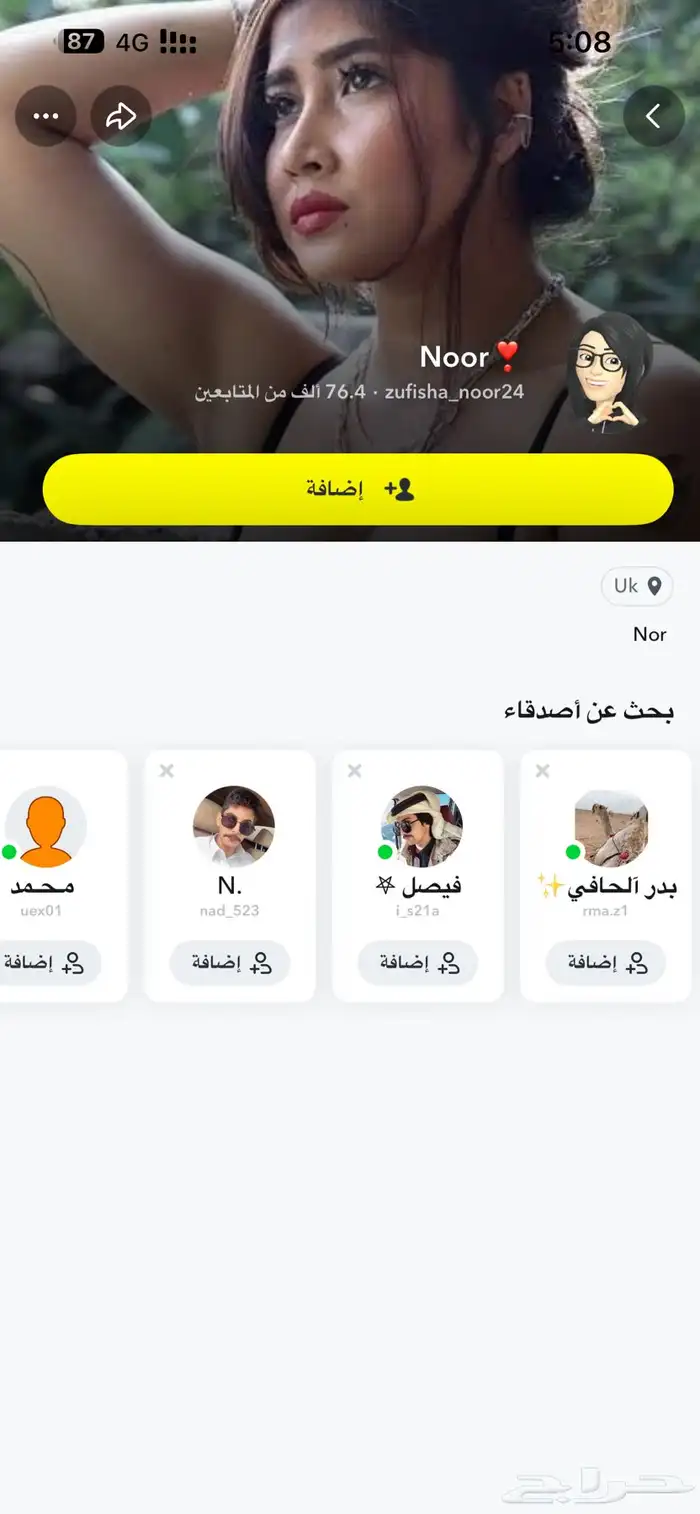 سناب شات 75 الف متابع اجانب 0