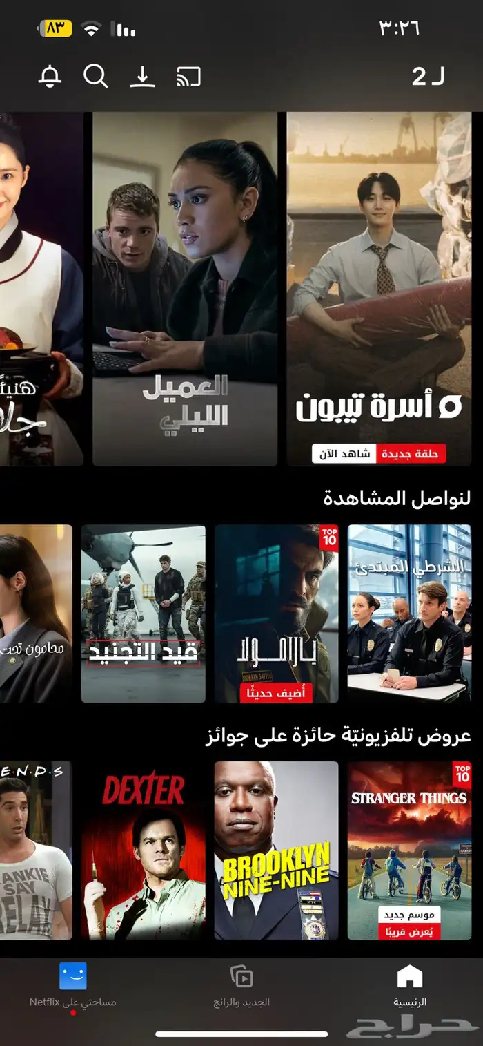 اشتراك نتفليكس لمدة شهر 10ريال ثلاث شهور 25ريال مضمون4k 0