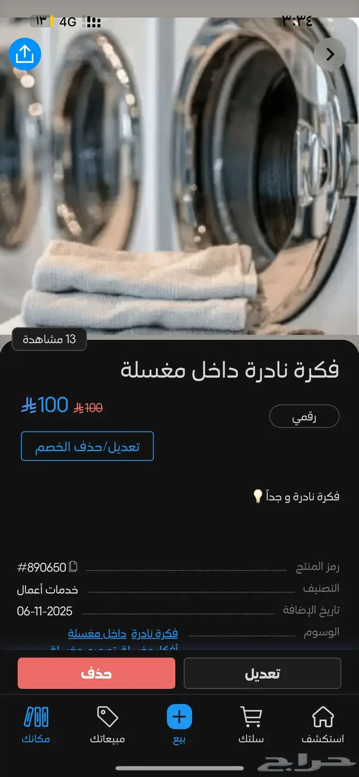 فكرة نادرة و حتطلع لك ملايين 0