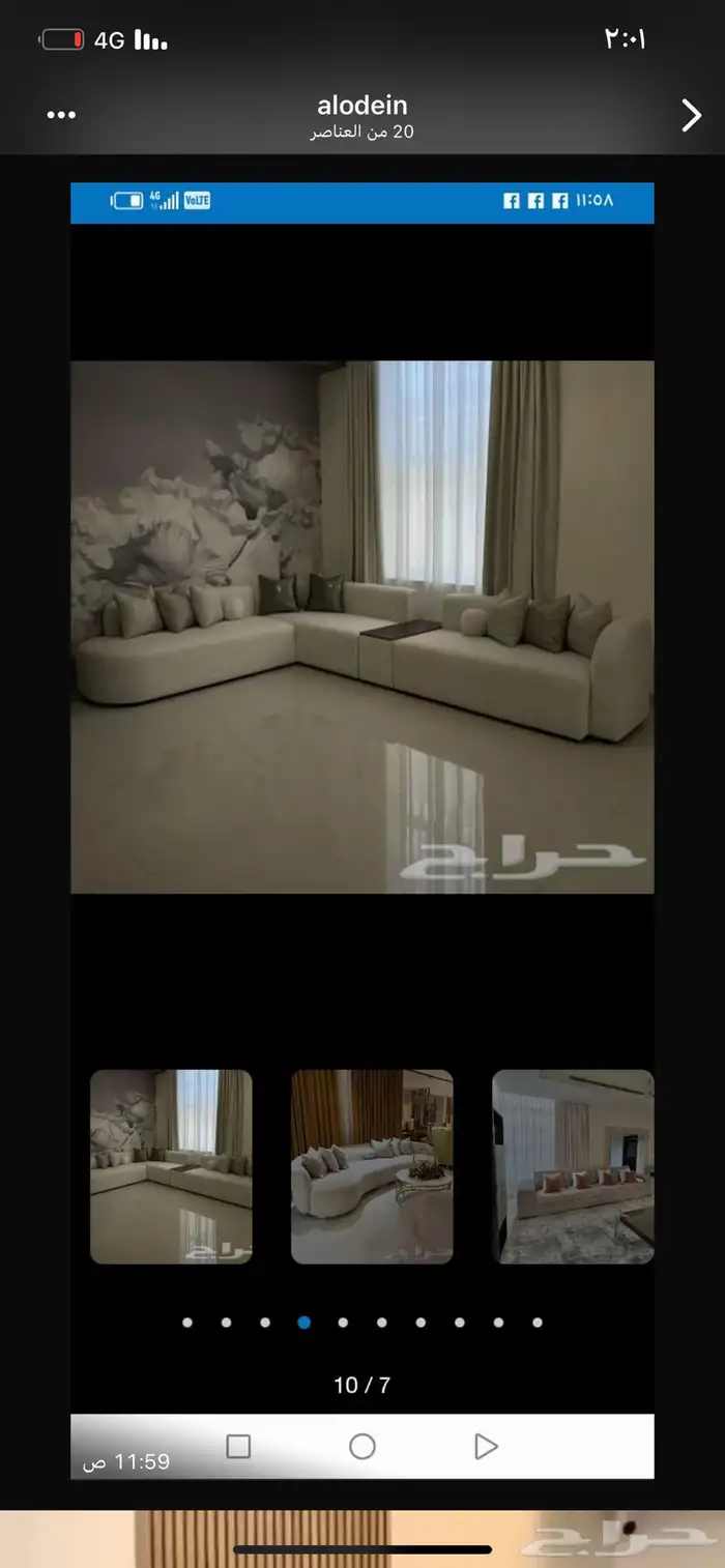 مفروشات الفردوس 3