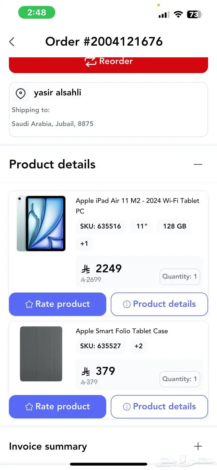 iPad Air M2 11  ايباد 0