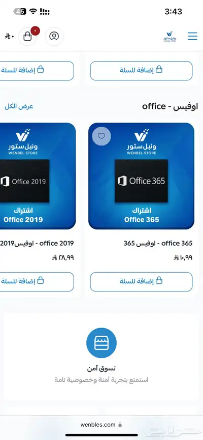 متجر ونبل ستور ل اشتراكات تطبيقات البلس و المنتجات الرقميه index