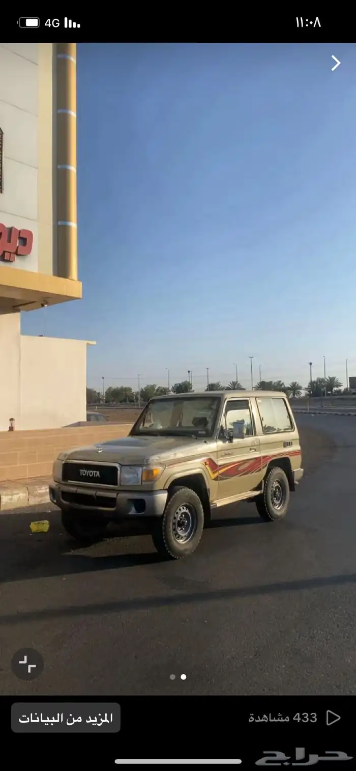 للبيع جيب ربع 2