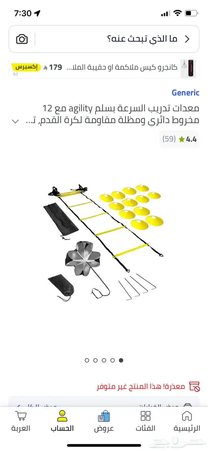 اغراض كرة قدم   كوره 0