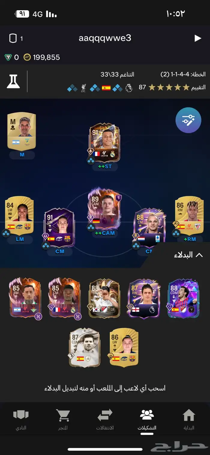 تشكيله امبابي 1