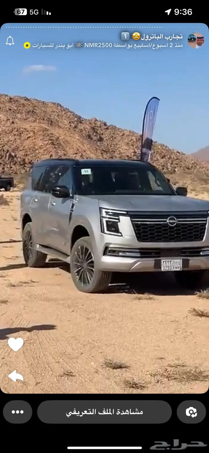 باترول بلاتنيوم - نيسمو -جميع الفئات والألوان 21