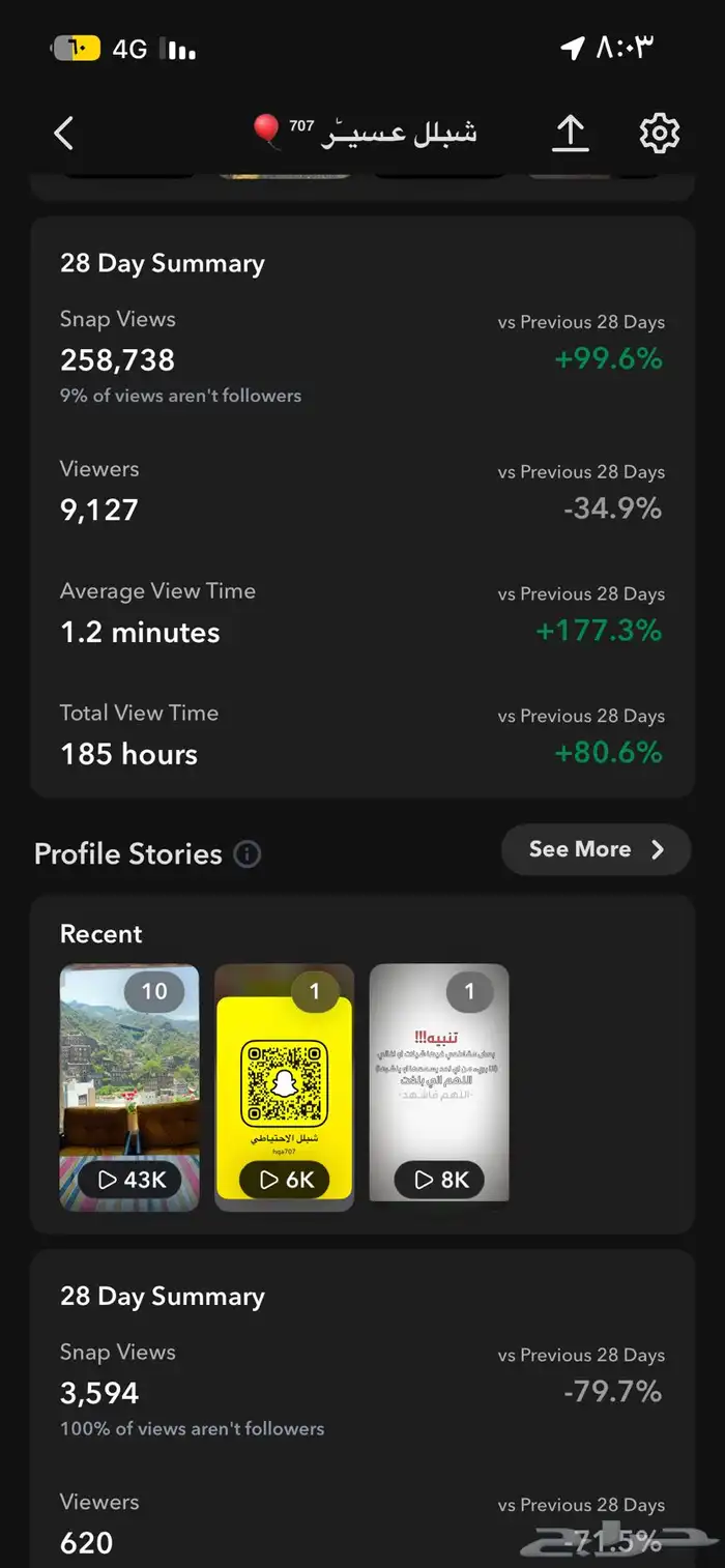 حساب سناب للبيع 1