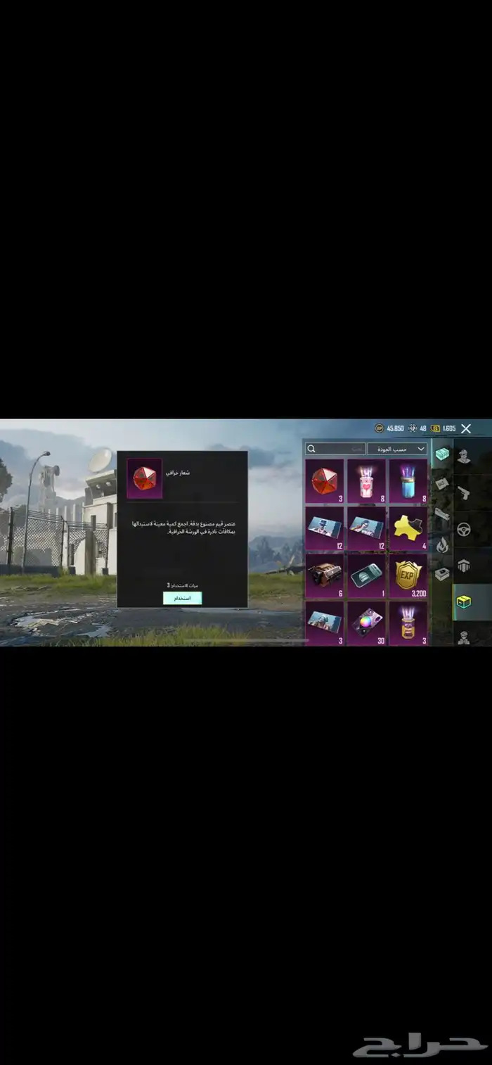 حساب ببجي 15