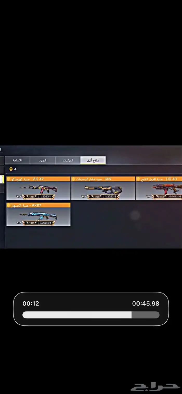 حساب كود موبايل على السوم لايجي إلا صامل 9