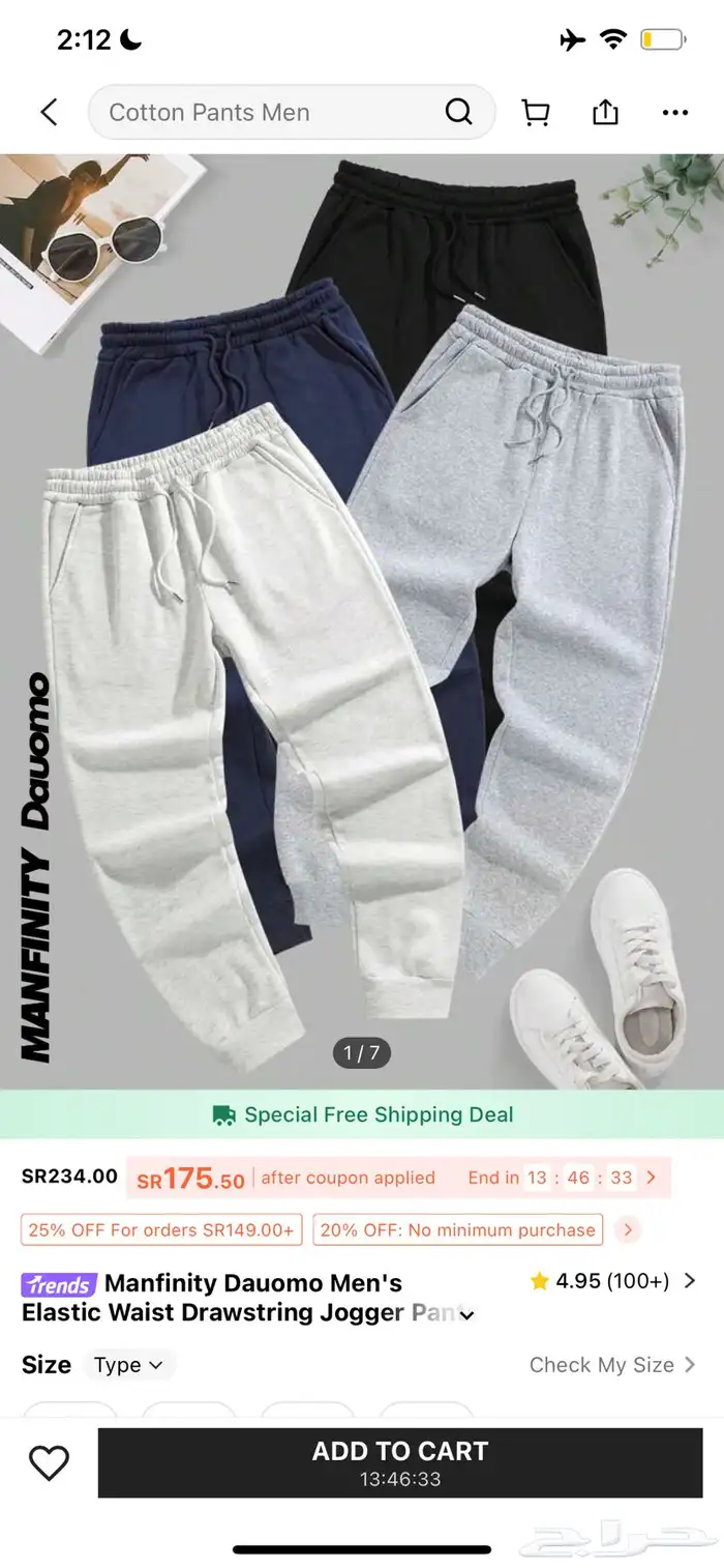 ملابس(4 بناطيل رياضية غير مستعمله) من ماركة Manfinity Daumo 0