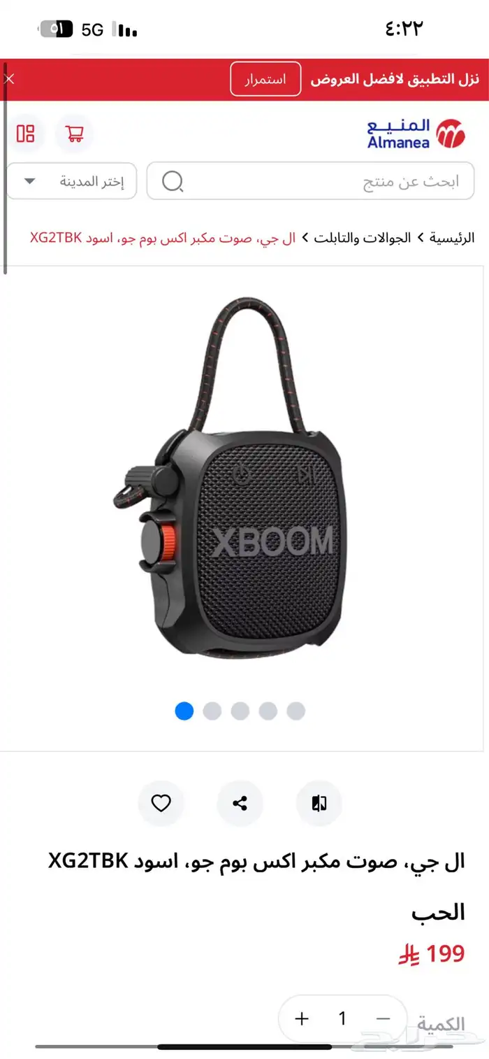 سماعات بلوتوث LG-XG2T(11 0