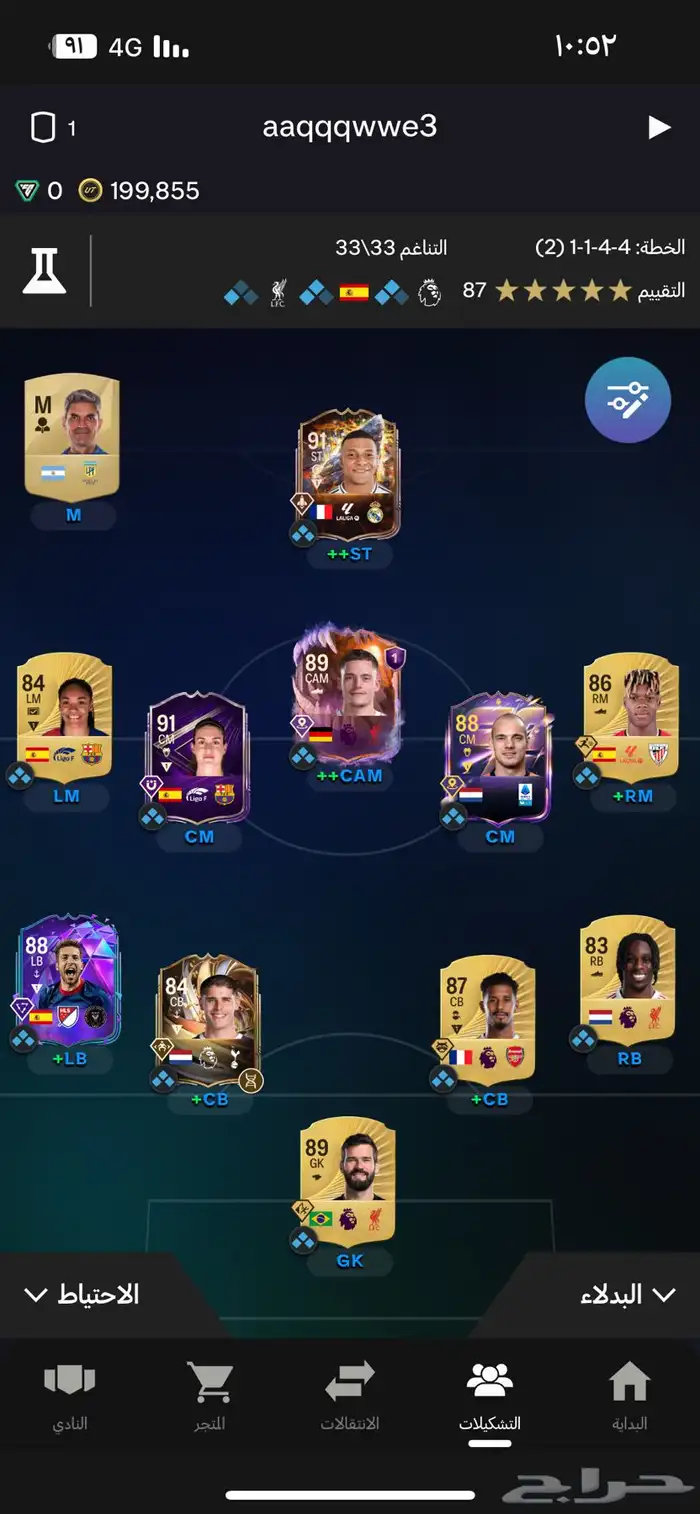 تشكيله امبابي 0