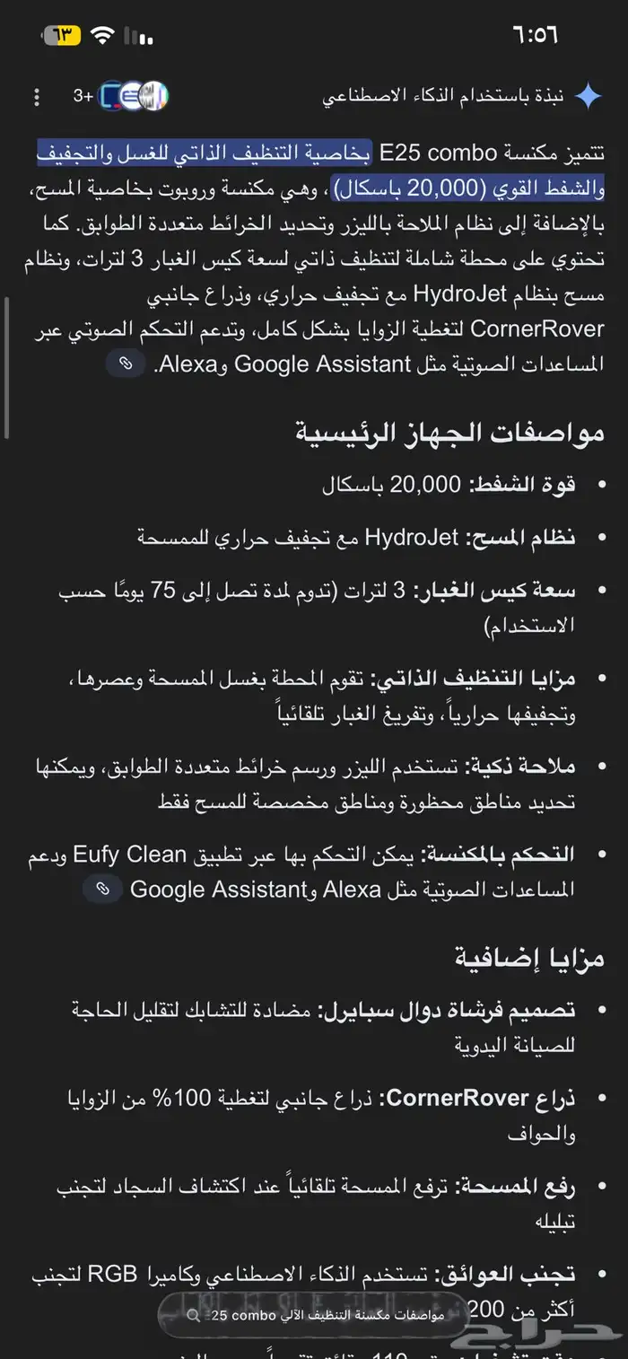 التنظيف الألي 2