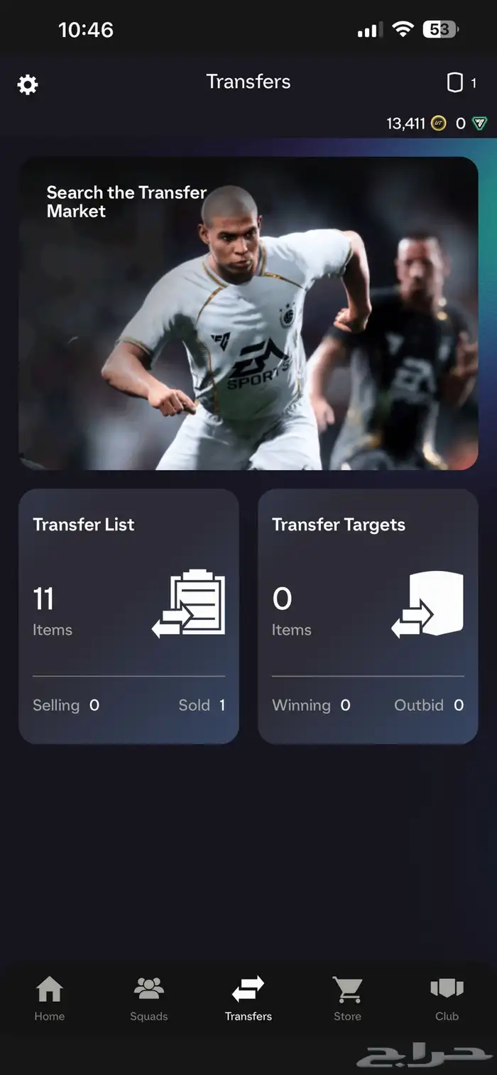 تشكيله فيفا 26 fc26 1