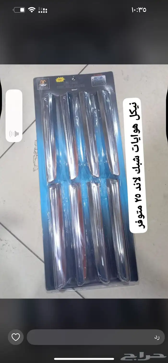 غطاء بخاخات لاند   نيكل هوايات شبك لاند 1