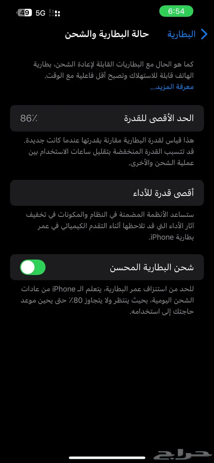 ايفون 14 بلس نظيف ولا فيه شي 1