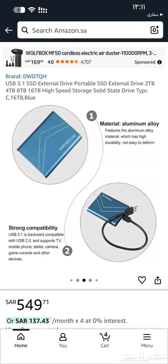 هاردات خارجى SSD 8TB   SSD 16TB 0