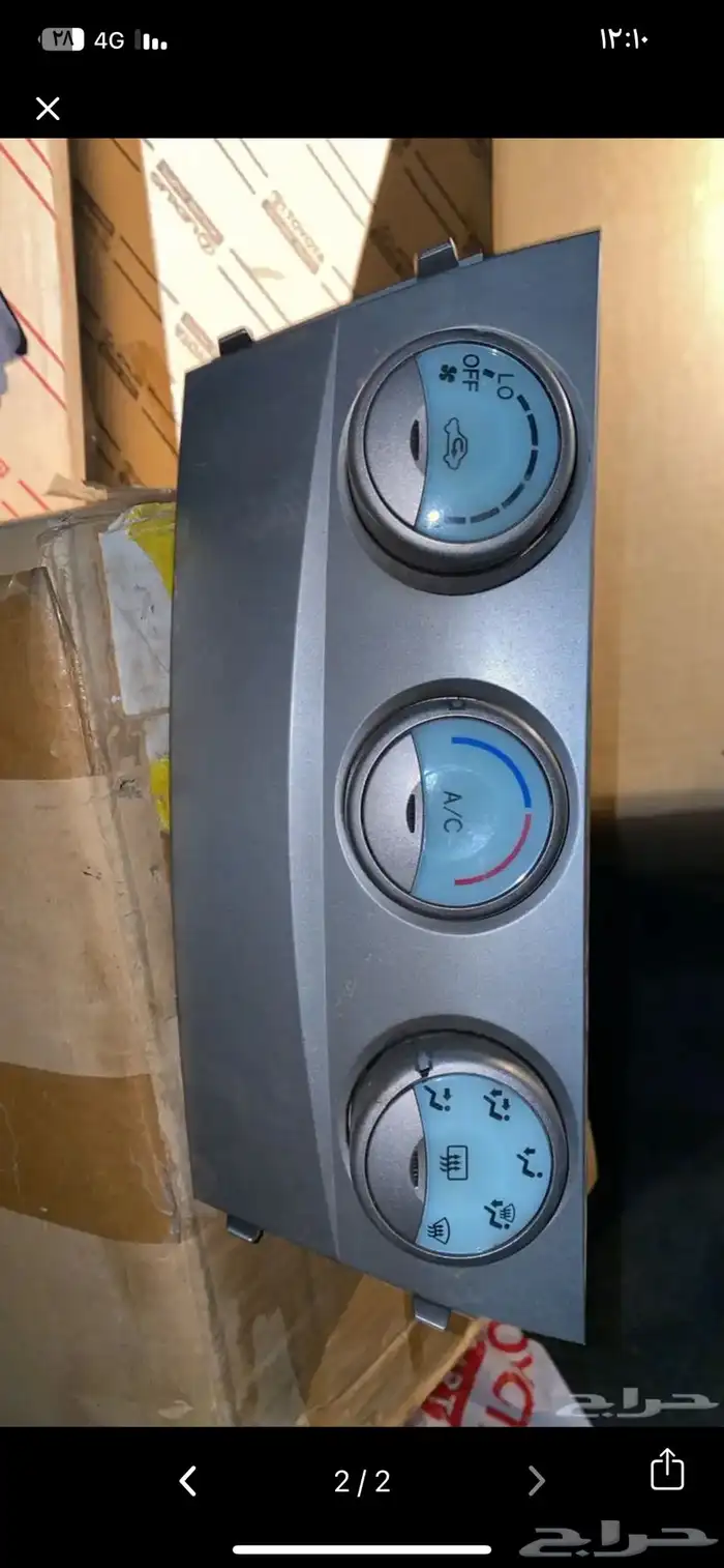 كنترول مكيف كامري 0