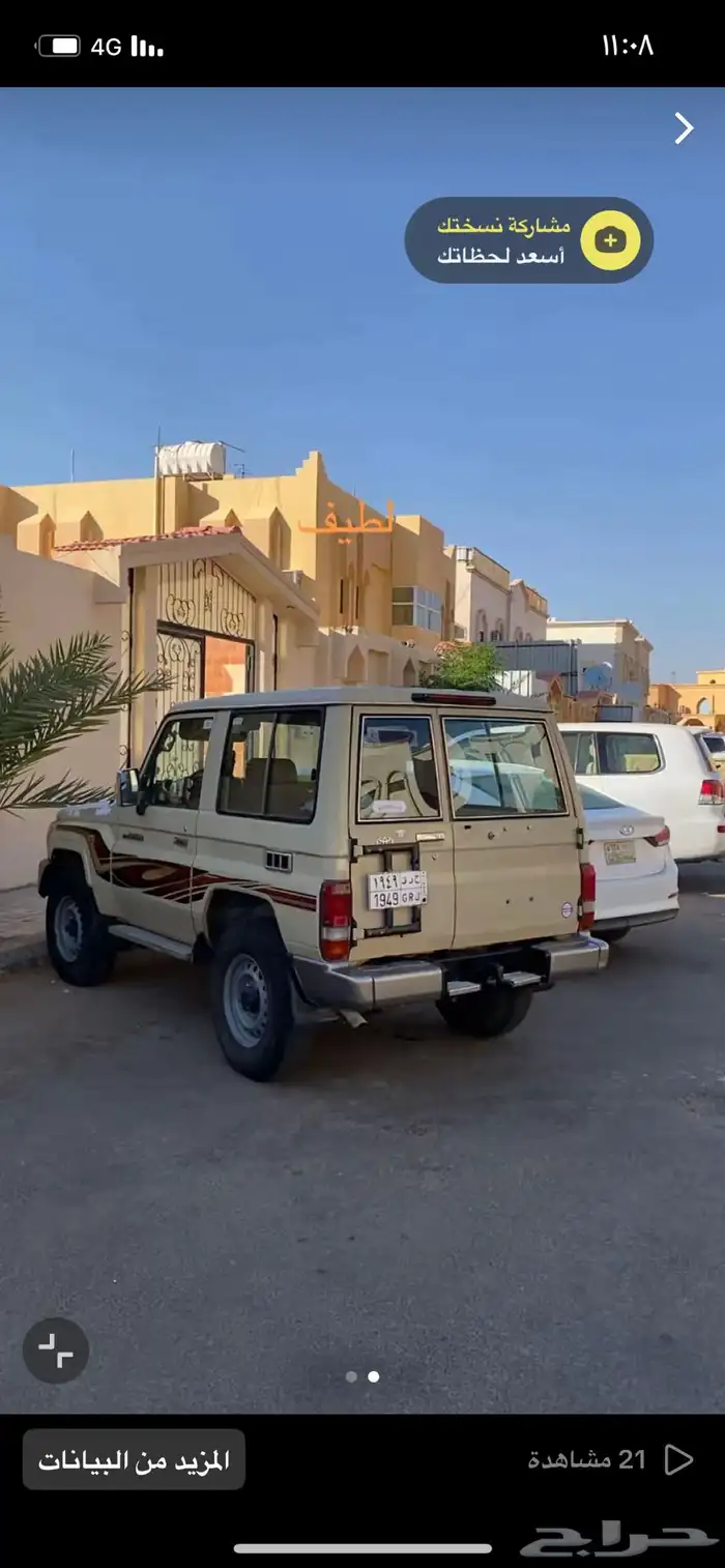 للبيع جيب ربع 0