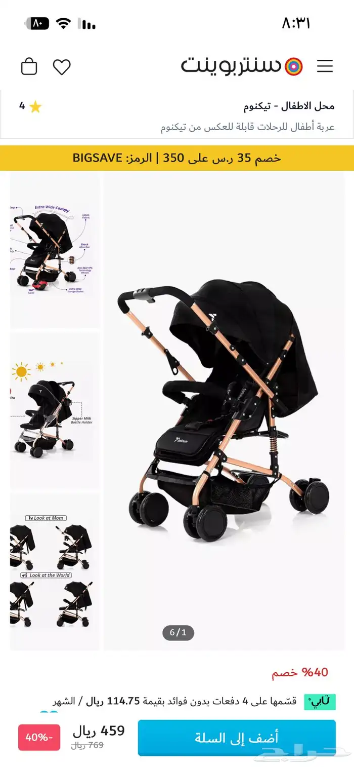 عربية سنتربوينت اصليه 0