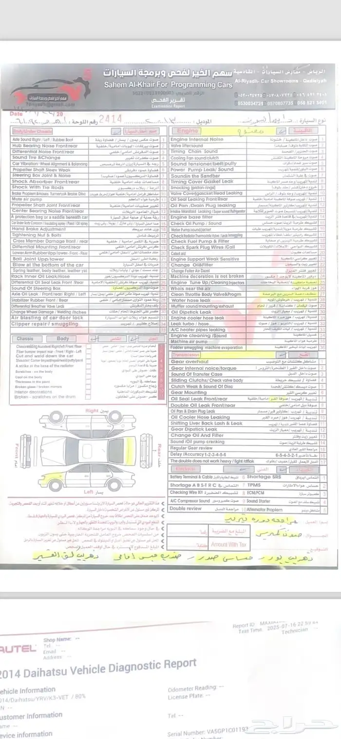 باص ديهاتسون 2014 للبيع 2