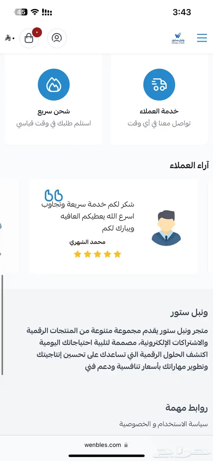 متجر ونبل ستور ل اشتراكات تطبيقات البلس و المنتجات الرقميه 4