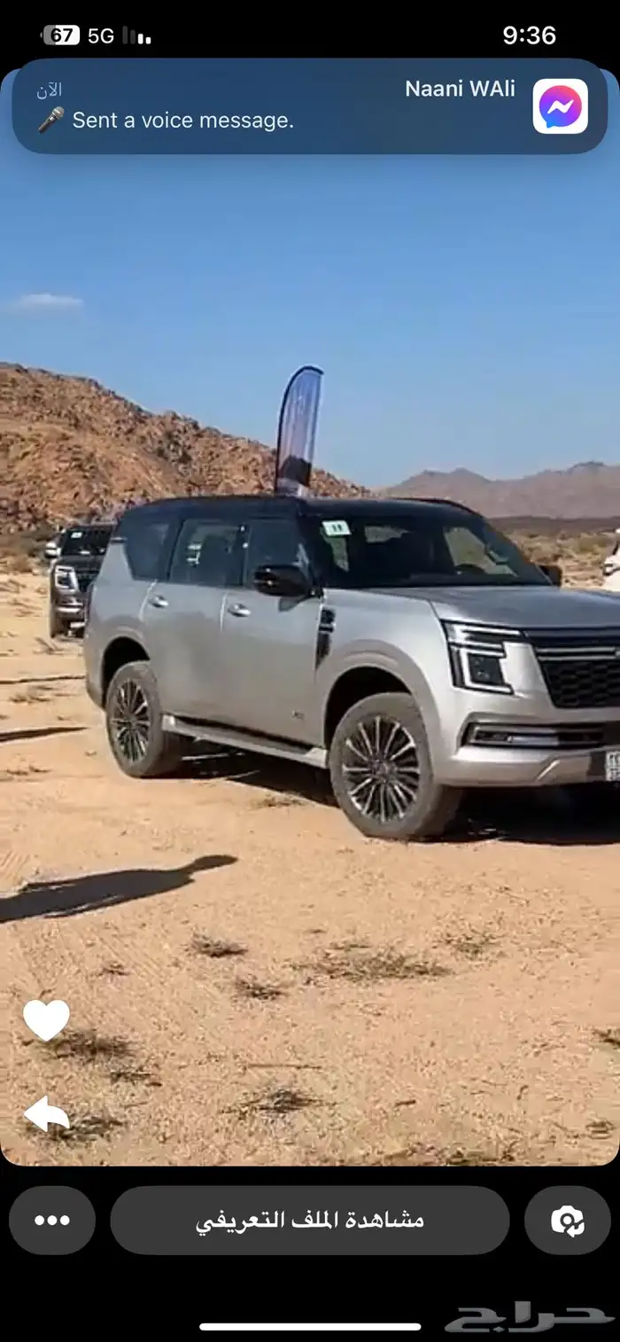 باترول بلاتنيوم - نيسمو -جميع الفئات والألوان 20