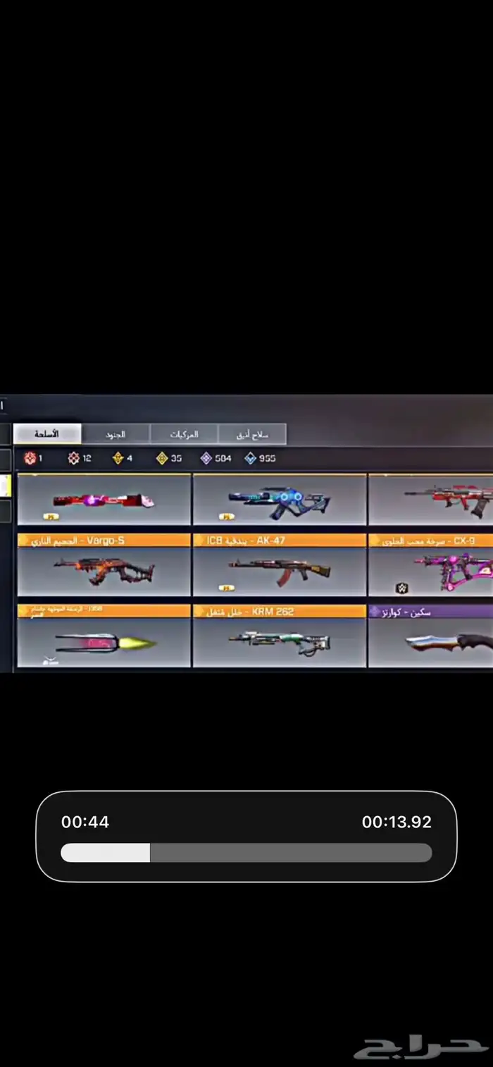 حساب كود موبايل على السوم لايجي إلا صامل 6