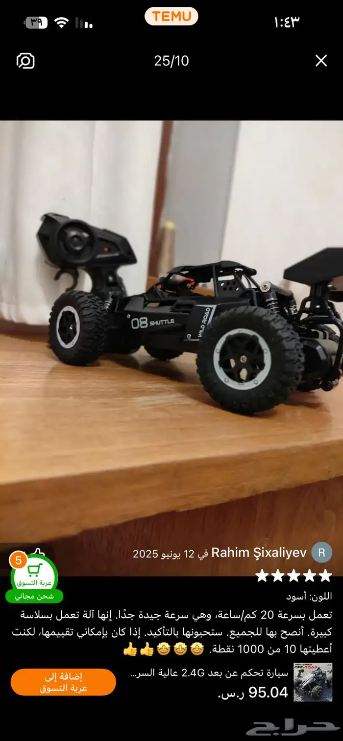 ألعاب أطفال 2