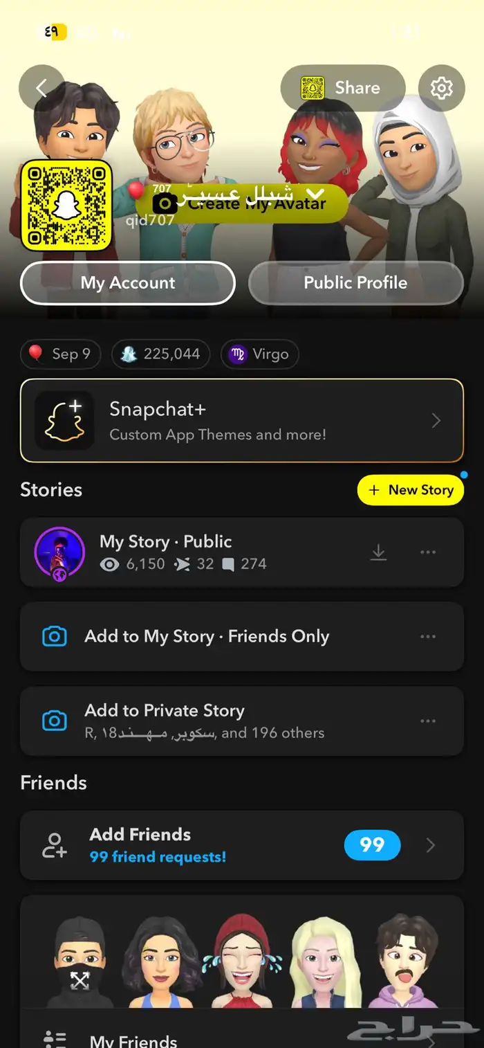 حساب سناب للبيع 2