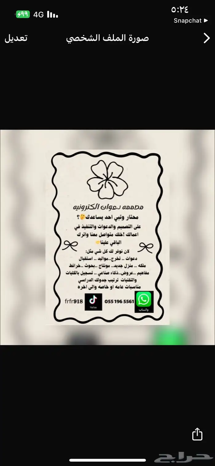 دعوات إلكترونيه 0