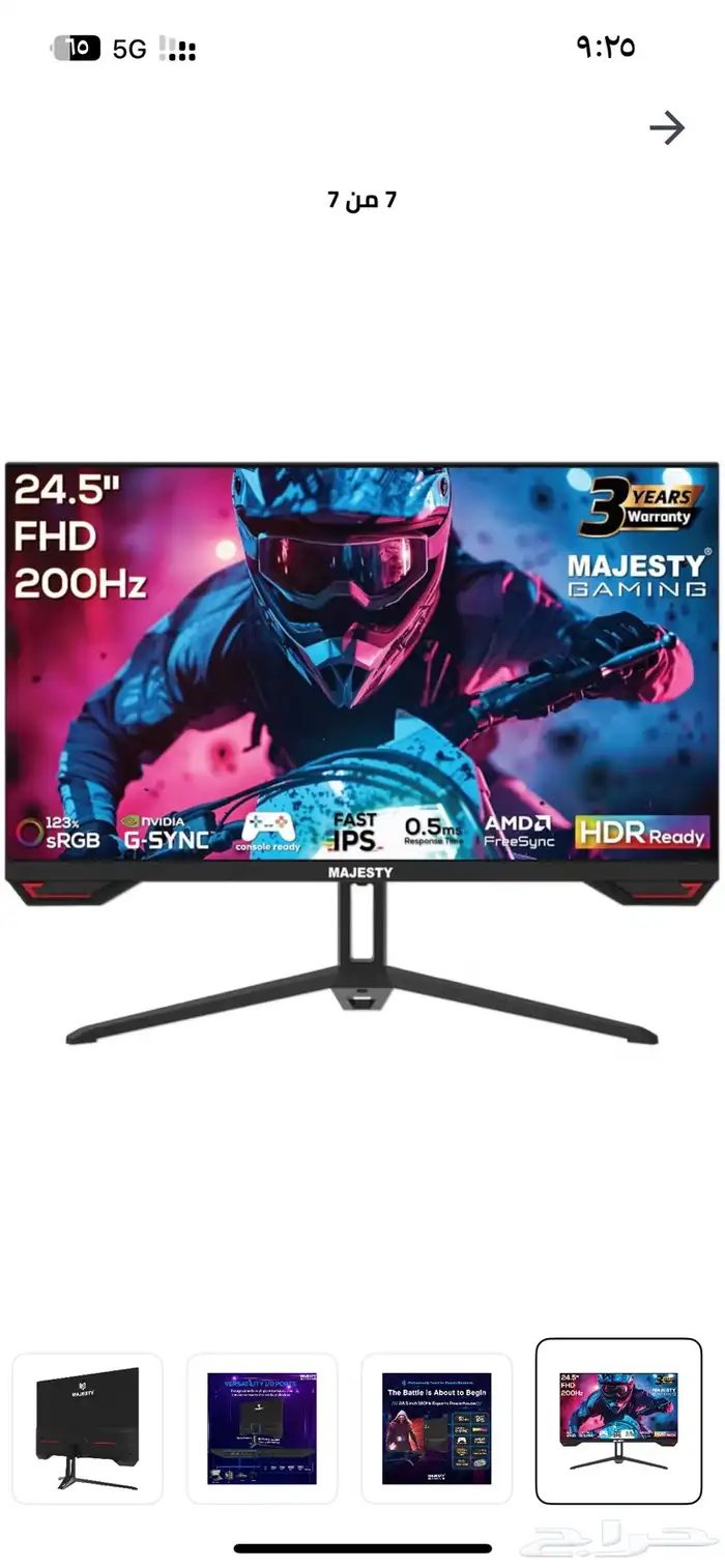 شاشة قيمنق 0