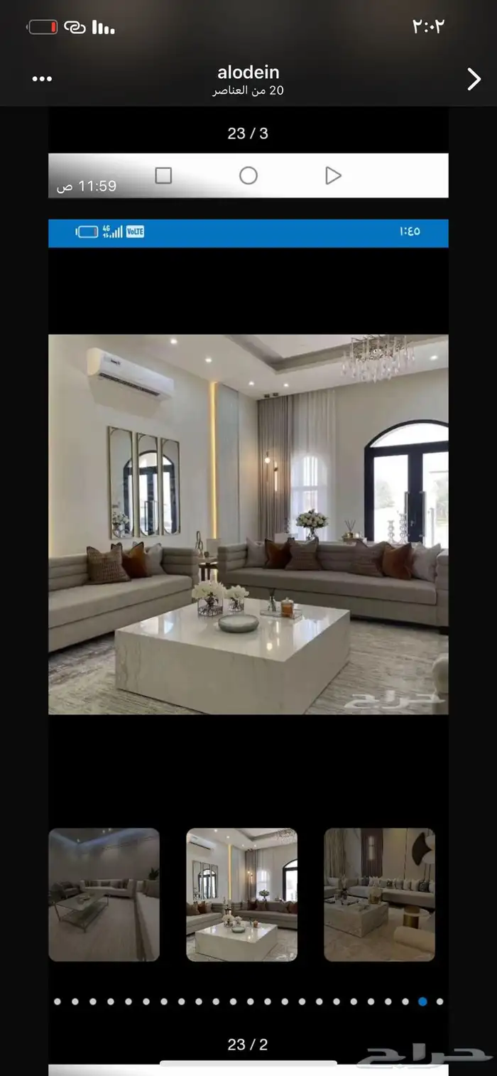 مفروشات الفردوس 8